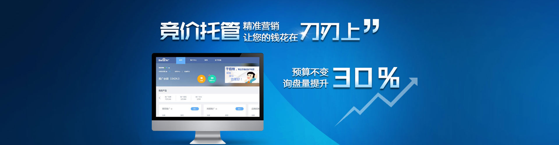 交城百度充值高返点