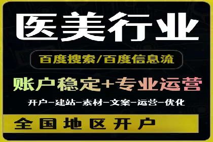 医疗行业的信息流广告营销策略及成功实例